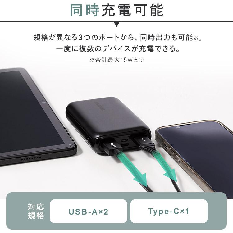 モバイルバッテリー 10000ｍAh バッテリー 充電器 モバイルバッテリー スマホ タブレット ポータブル 災害時 同時充電 チャージャー 黒 IPB-C1003 (D)｜insdenki-y｜04