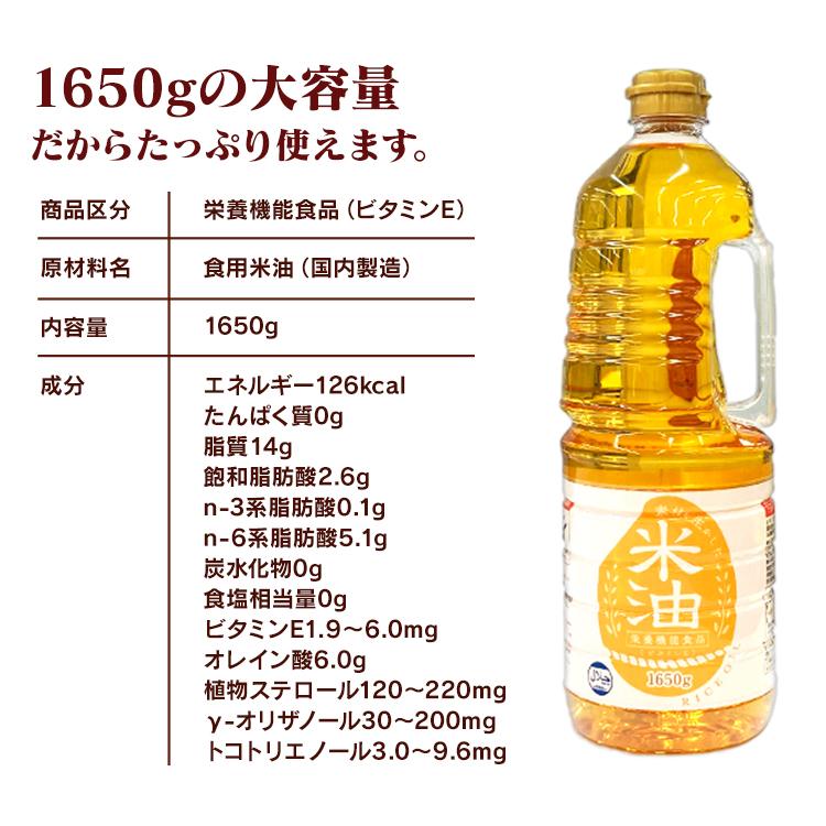 米油 国内製造 1650g アレルギーフリー 食用油 揚げ物 健康油 米油 国内製造 1650g アレルギーフリー 食用油 揚げ物 健康油