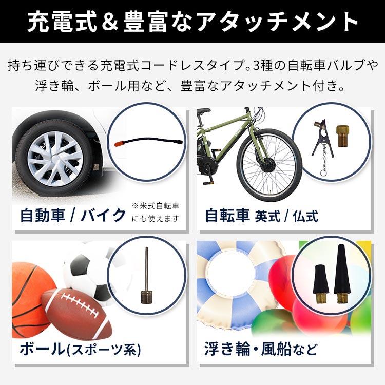 空気入れ 電動 自転車 自動車 バイク 仏式 英式 ボール 充電式