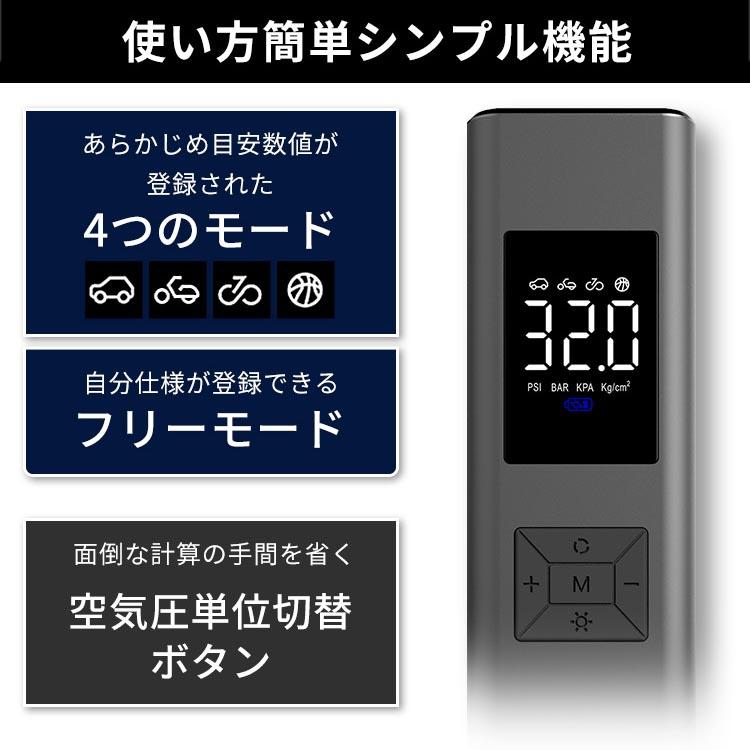 空気入れ 電動 自転車 自動車 バイク 仏式 英式 ボール 充電式