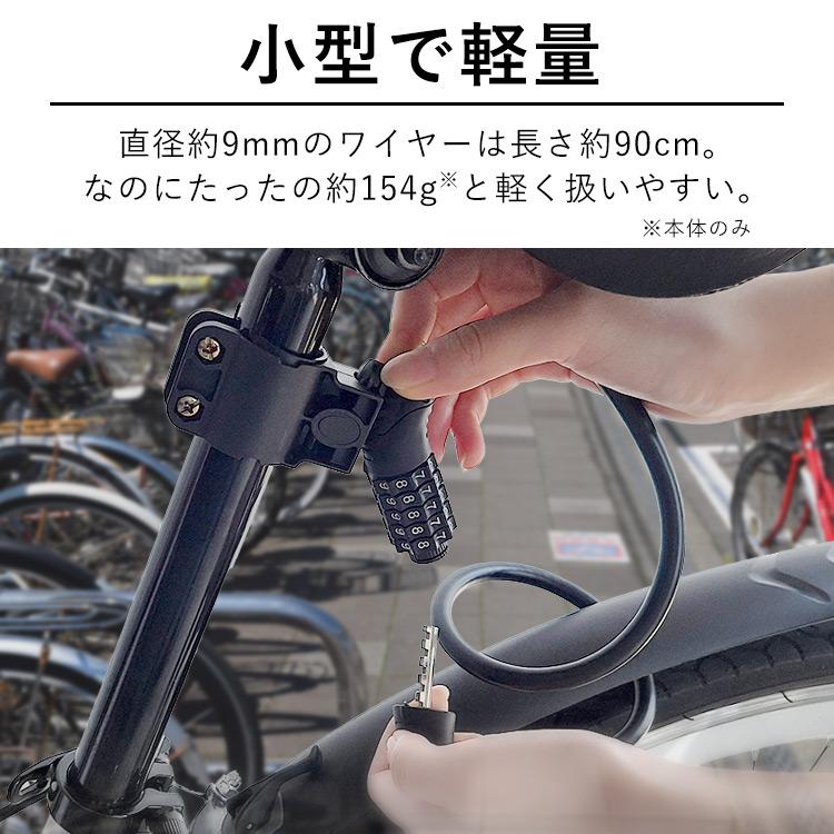 自転車 鍵 ダイヤル式 5桁 ワイヤーロック 鍵不要 防犯 盗難対策 小型