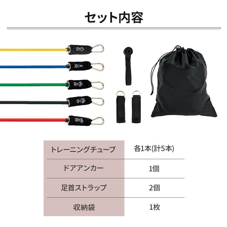 トレーニングチューブ5本 5本セット エクササイズバンド ゴムバンド