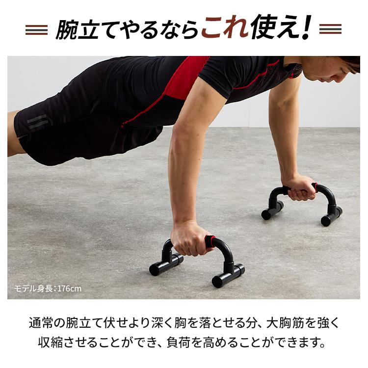 腕立てふせのバー プッシュアップバー 腕立て伏せ 大胸筋 腕立 筋トレ 女性 男性 初心者