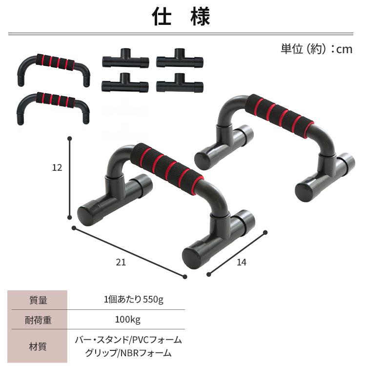 プッシュアップバー 腕立て伏せ 大胸筋 腕立 筋トレ 女性 男性 初心者