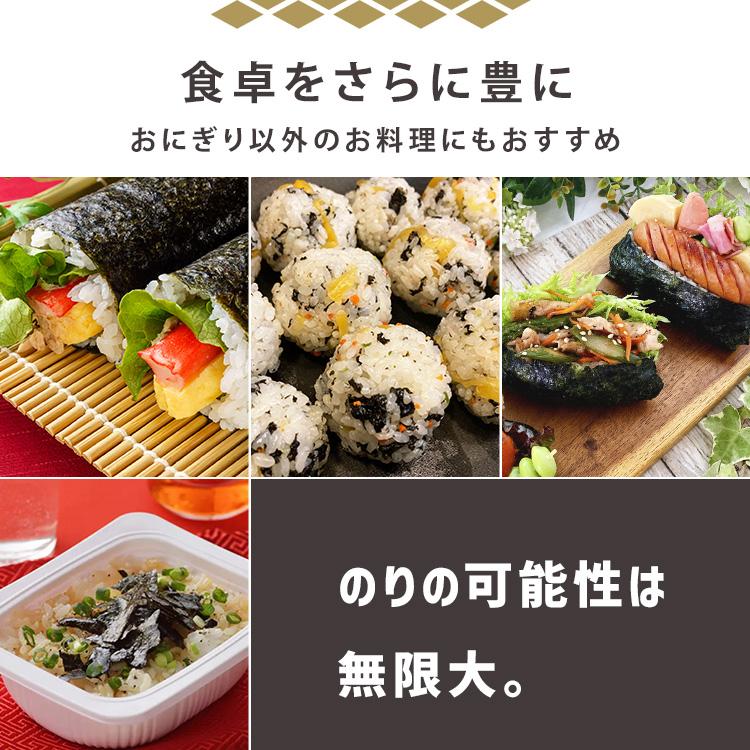 海苔 焼きのり おにぎり 3切海苔 100枚 小浅商事 (D)｜insdenki-y｜11