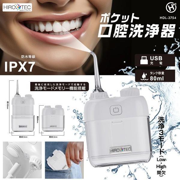 PBM HEALING 口腔内未使用 ヒロ・コーポレーション 口内ケア 家電 オーラルケア ポケット口腔洗浄