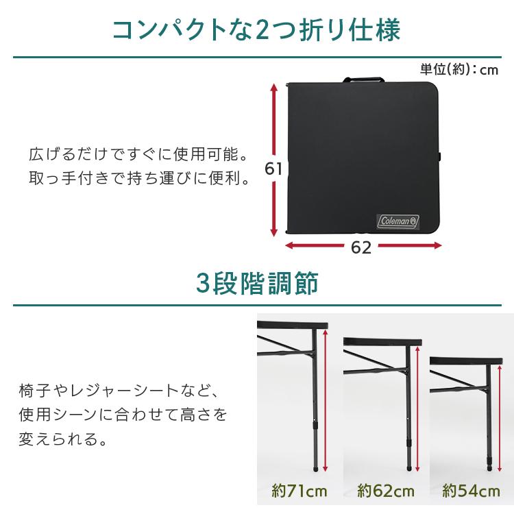 Coleman 折りたたみテーブル コールマン 高さ調節 キャンプ Coleman 折りたたみテーブル コールマン 高さ調節 キャンプ