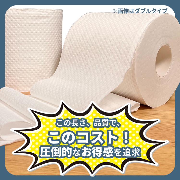 IRIS OHYAMA（アイリスオーヤマ） トイレットペーパー ダブル シングル