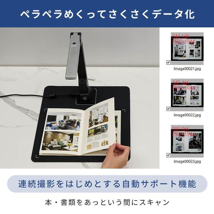 スキャナー オーバーヘッド型スキャナー A4対応 コンパクト