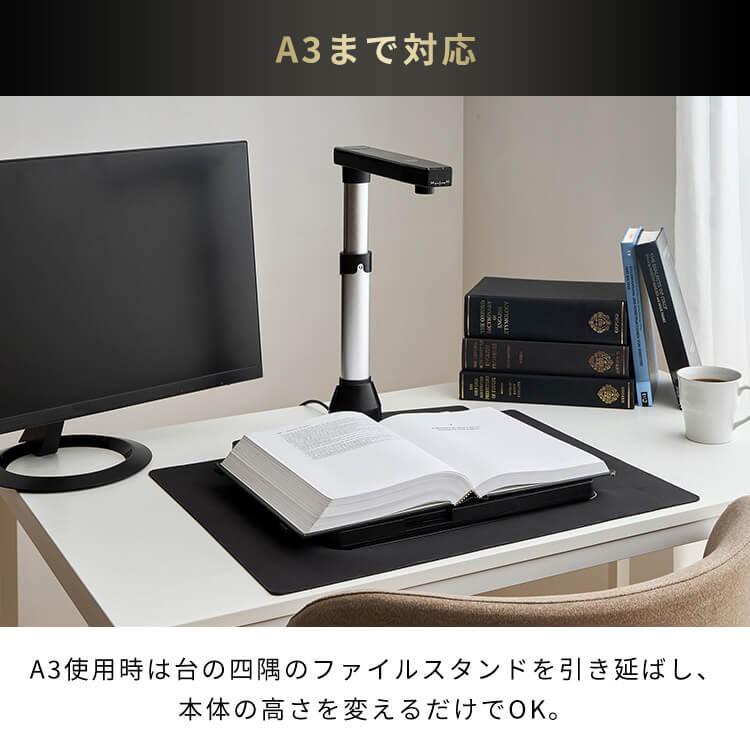 スキャナー オーバーヘッド型スキャナー A3・A4対応 コンパクト
