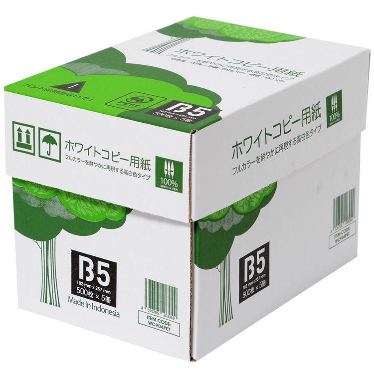 APP コピー用紙 B5 2500枚 (500枚×5冊) 高白色 PEFC認証 まとめ買い
