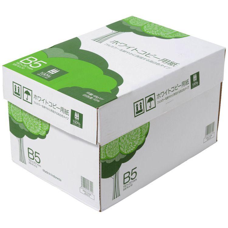 B5コピー用紙　500枚が50冊 コピー用紙 B5 白 500枚 | 文房具・事務用品 通販 | ホームセンターの