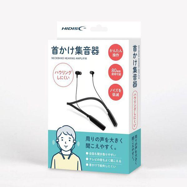 磁気研究所 集音器 首かけタイプ 充電式 首かけ式集音器 ブラック