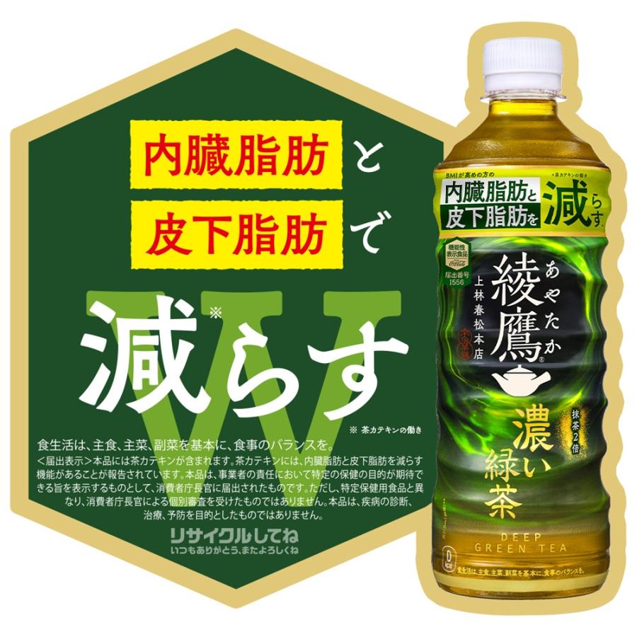 お茶 伊藤園（ITO EN） お茶 お〜いお茶 500ml〜650ml ×48本 24本×2ケース