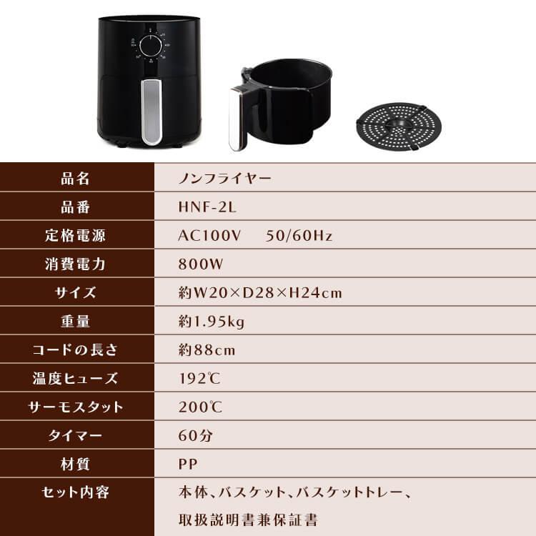 ヒロ・コーポレーション ノンフライヤー エアフライヤー フライヤー