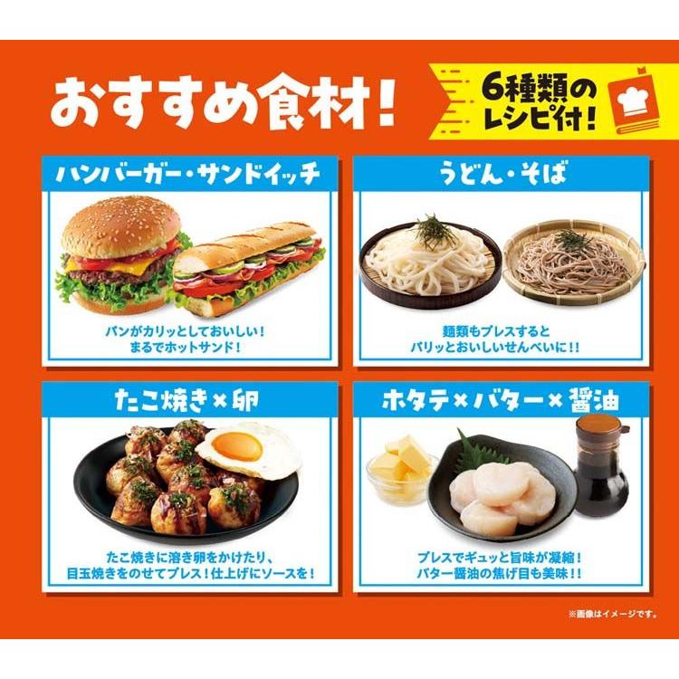 丸隆 キッチン家電 調理器 プレス とりあえずつぶして焼いてみた2 MA