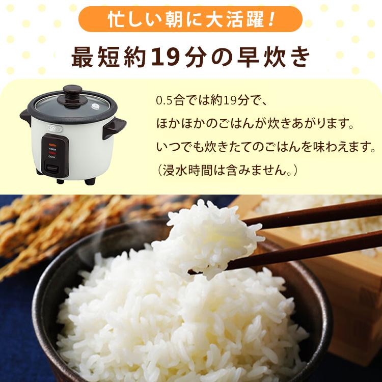 炊飯器 一人暮らし用 0.5合〜1.5合 1.5合炊き ライスクッカー ミニ