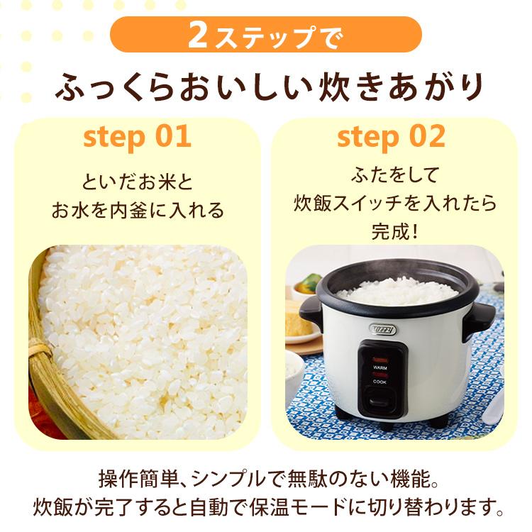 炊飯器 一人暮らし用 0.5合〜1.5合 1.5合炊き ライスクッカー ミニ