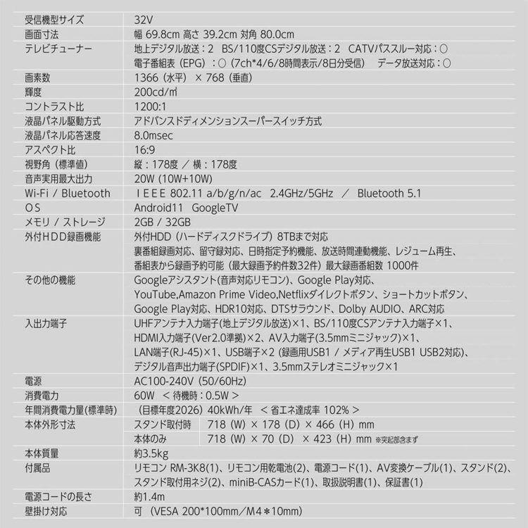 テレビ 32型 液晶テレビ tv HD スマートテレビ Google TV 32インチ