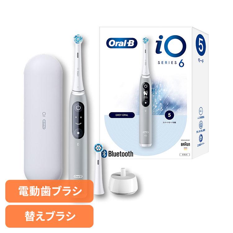 iO（オーラルB） 電動歯ブラシ Oral-B 歯ブラシ BRAUN オーラルB iO6 