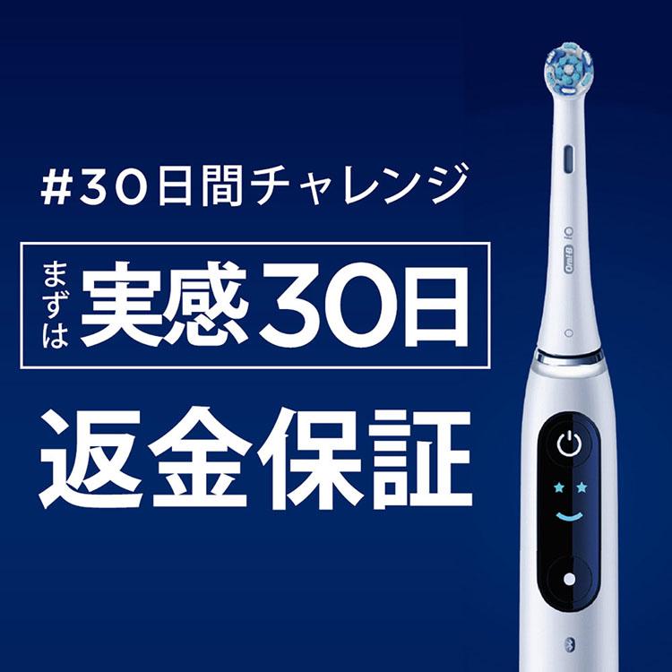 iO（オーラルB） 電動歯ブラシ Oral-B 歯ブラシ BRAUN オーラルB iO6 
