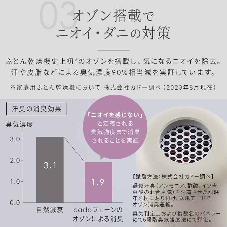 ふとん乾燥機 cado フェーン FOEHN 002 ウォームグレー FEN-002-WG (B