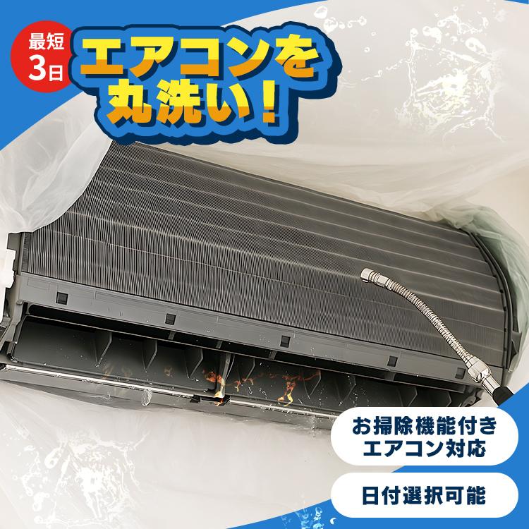 【ドリーム川西店御来店限定】☆ジモティー見たよ♪割引☆アイリス　エアコン　2021　クリーニング済み 【99560000035450】 リサイクルショップ ドリーム川西店のエアコン売場紹介です