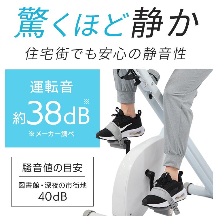 エアロバイク 家庭用 フィットネスバイク 静音 耐荷重100kg 負荷16段階