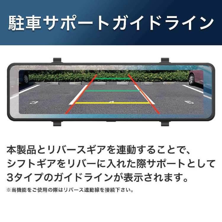 慶洋エンジニアリング ドライブレコーダー ドラレコ ミラー型 ミラー型