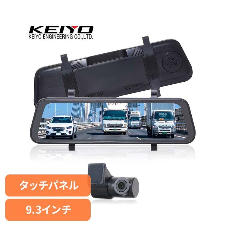 慶洋エンジニアリング バックミラー デジタルバックミラー ミラー