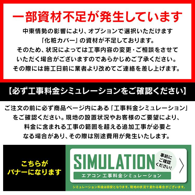 日立（HITACHI） エアコン 8畳 エアコン 8畳 工事費込み ルーム