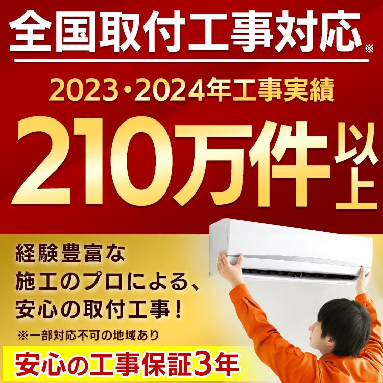 日立（HITACHI） エアコン 8畳 エアコン 8畳 工事費込み ルーム