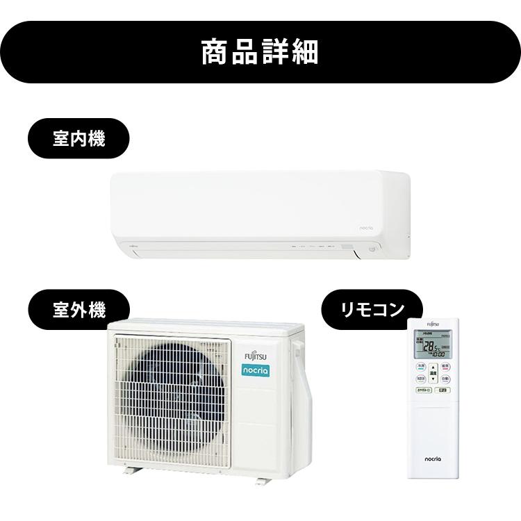 工事保証3年 エアコン 18畳 18畳用 200V工事費込み 富士通 ノクリア
