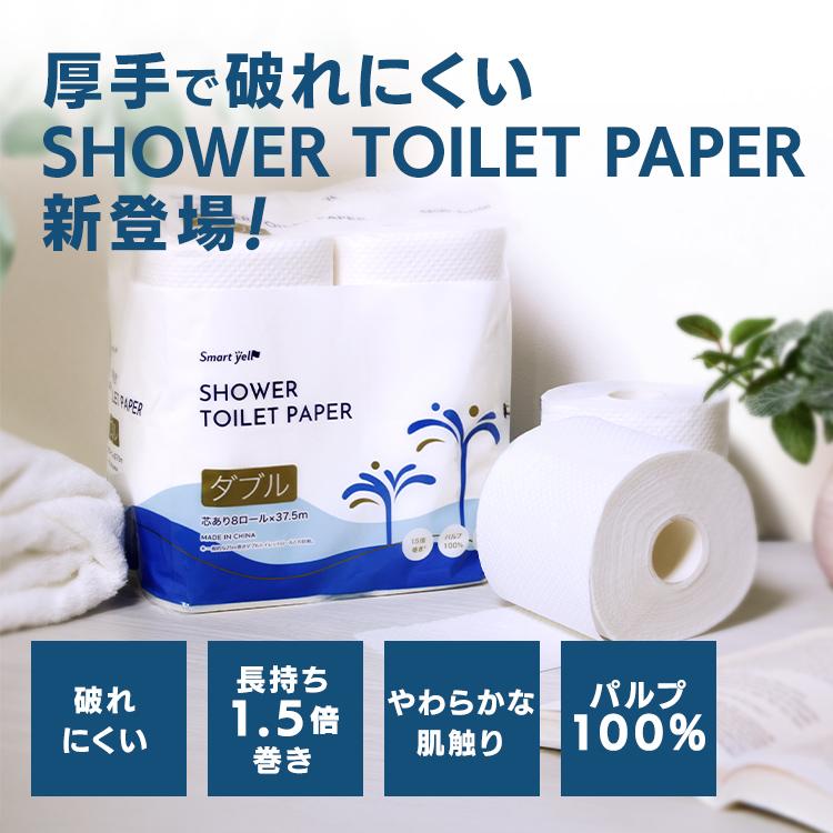 4個セット)シャワートイレットペーパー ダブル 37.5m×8R Smart yell
