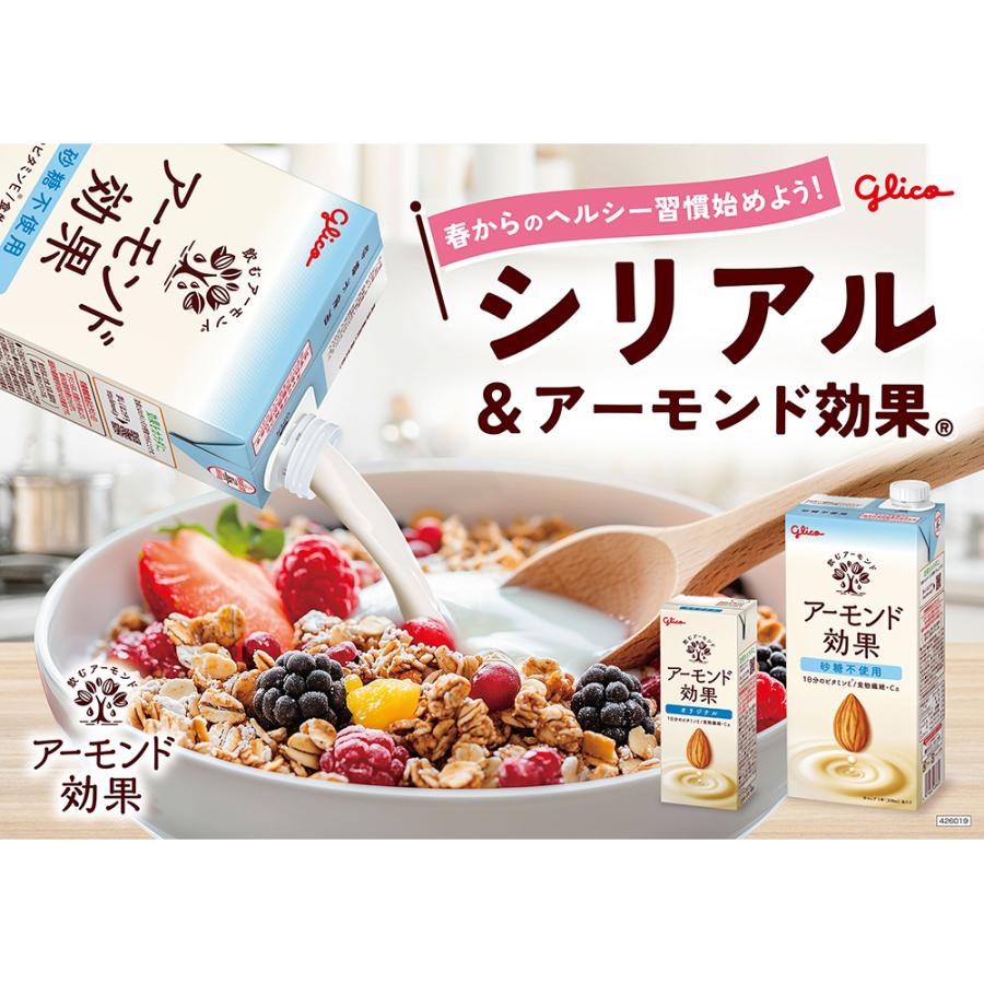 グリコ（glico） [24本]ア−モンド効果 3種のナッツ 200ml アーモンド