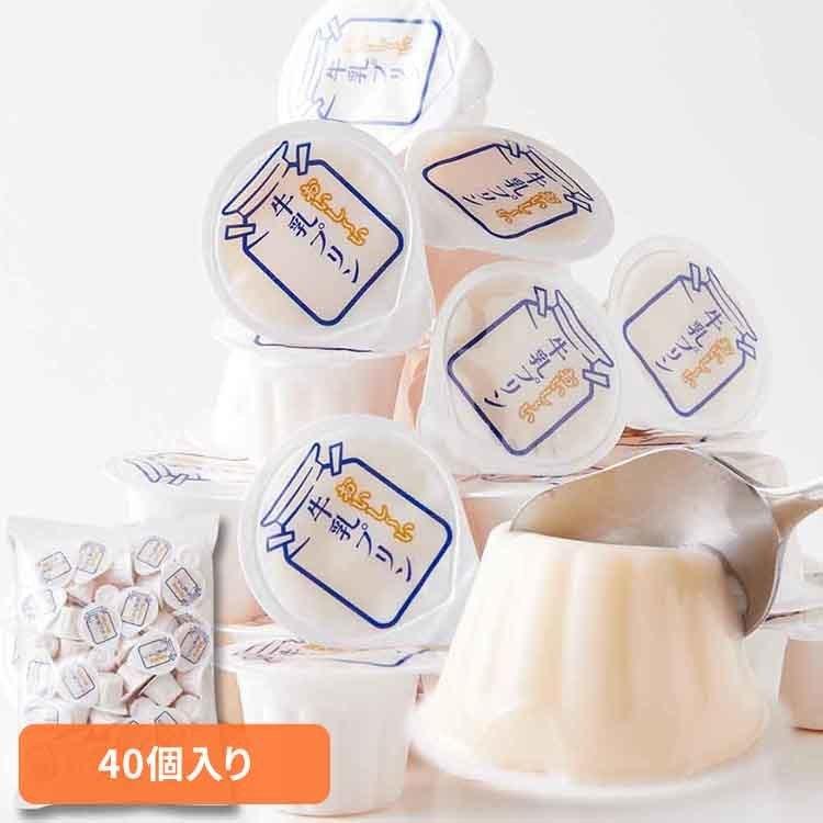 お徳用)ぷるんと濃厚☆ひとくち牛乳プリン40個 SM00010851 天然生活