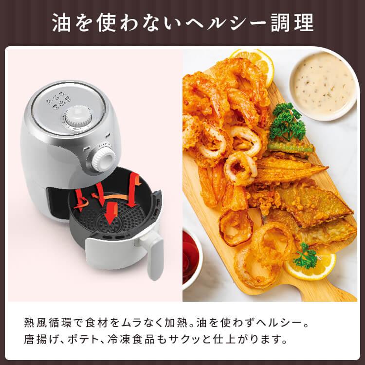 ノンフライヤー エアフライヤー フライヤー 家庭用 電気フライヤー