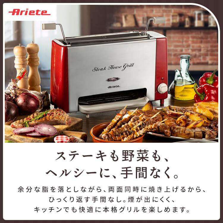 ヘルシーステーキハウスグリル 赤 730 アリエテ : ウエノ電器 Yahoo!店