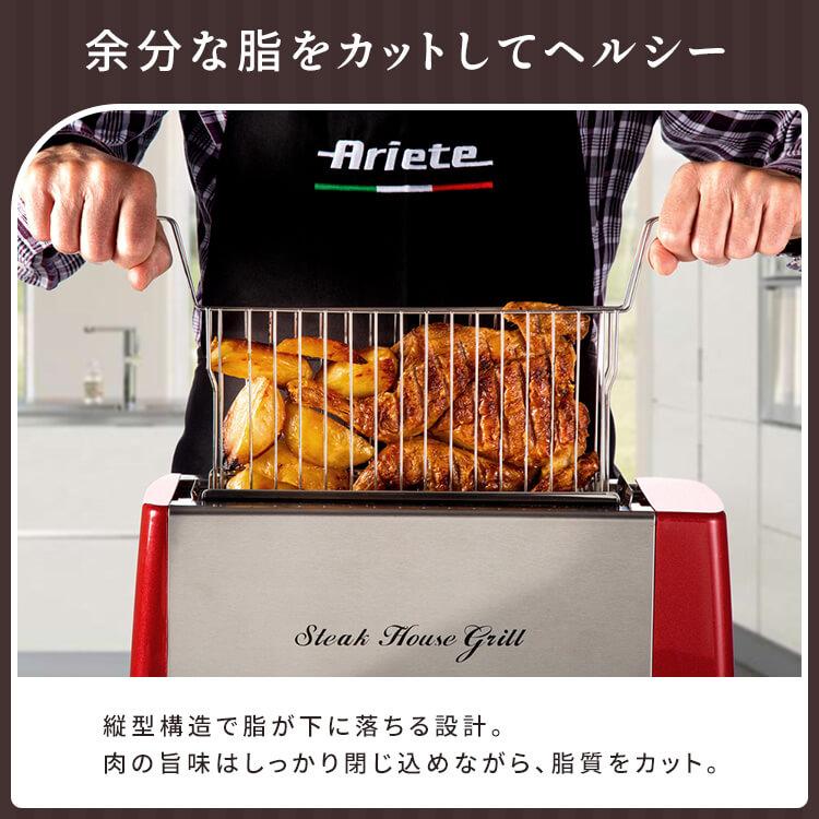 ヘルシーステーキハウスグリル 赤 730 アリエテ : ウエノ電器 Yahoo!店