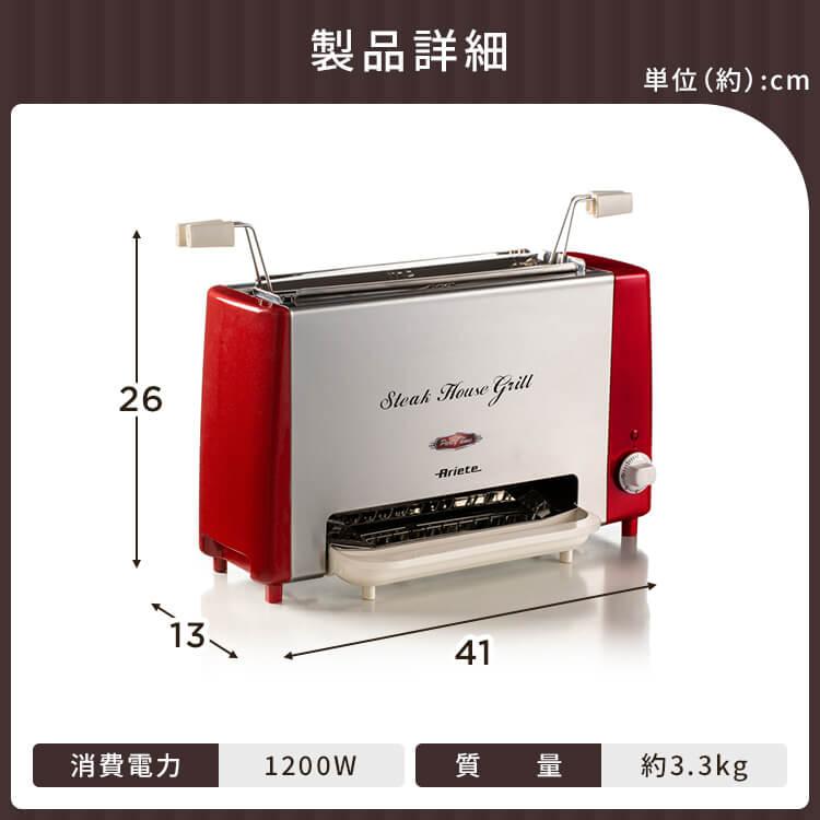 ヘルシーステーキハウスグリル 赤 730 アリエテ : ウエノ電器 Yahoo!店