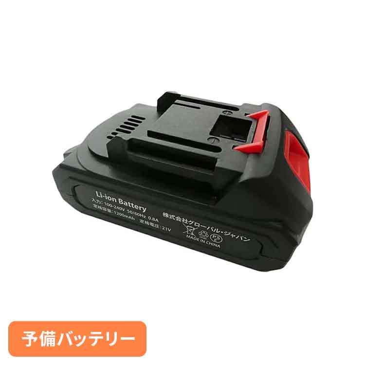 別売りマジカルウォッシュ予備バッテリー 株式会社グローバルジャパン