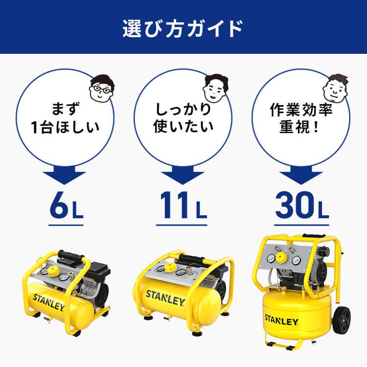 コンプレッサー 100V 静音 エアーコンプレッサー オイルレス 6L 小型