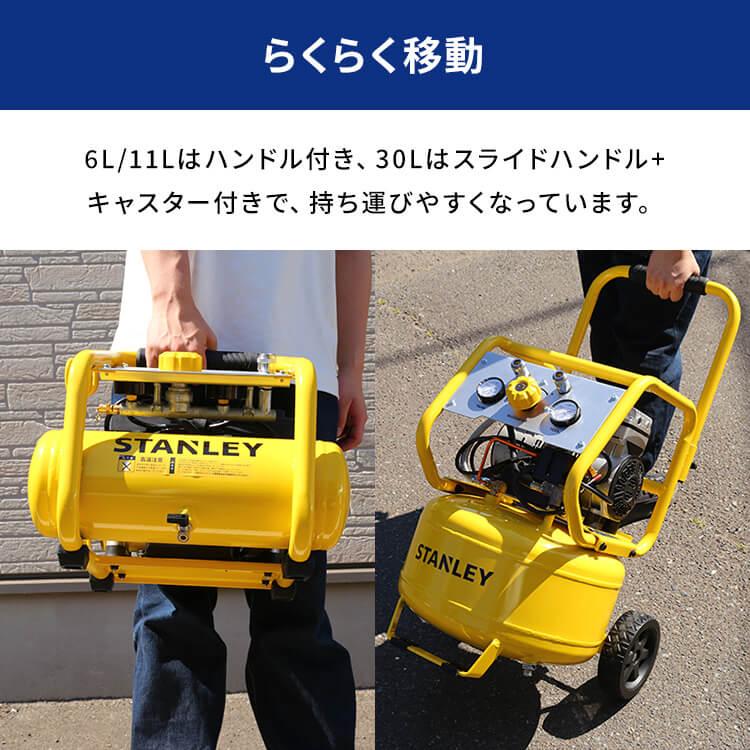 コンプレッサー 100V 静音 エアーコンプレッサー オイルレス 6L 小型