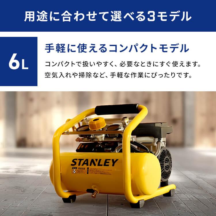 コンプレッサー 100V 静音 エアーコンプレッサー オイルレス 6L 小型