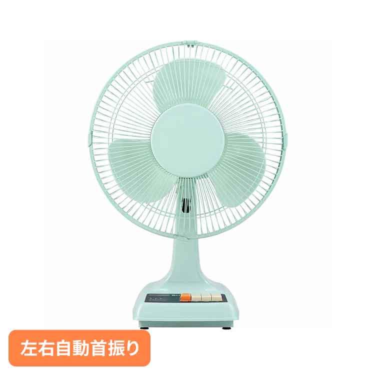 扇風機 リビング 卓上 レトロ 30cm 3枚羽根 左右自動首振り 風量 3段階