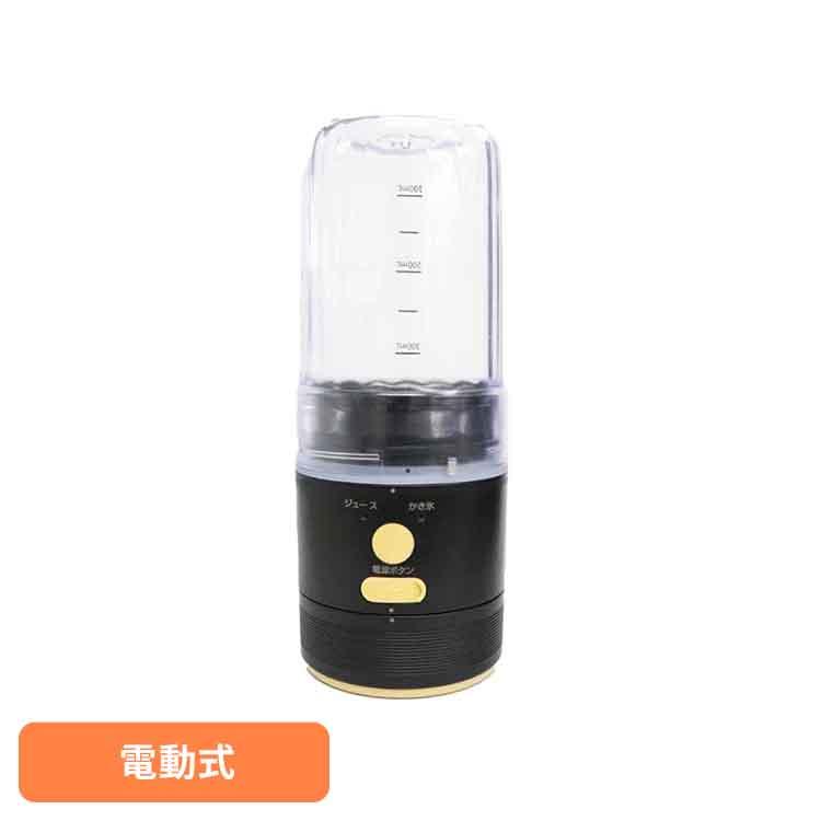 ミキサー ブレンダー ジューサー かき氷機 かき氷器 スムージー 小型