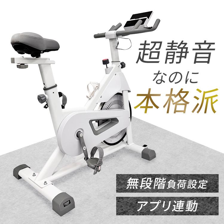 スピンバイク 静音 パワフル Bluetooth アプリ連動 耐荷重120kg 無段階
