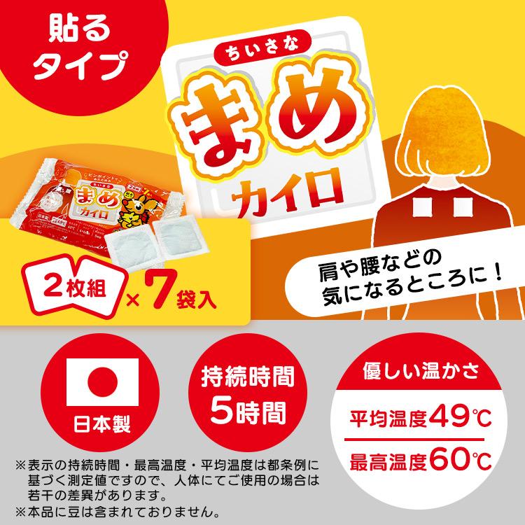 IRIS OHYAMA（アイリスオーヤマ） 貼るカイロ 貼る カイロ ミニ 7袋入
