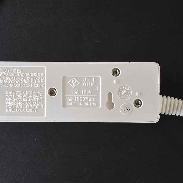 電源タップ 2.5m 3個口 押しボタン式 省エネスイッチ 節電 コンセント