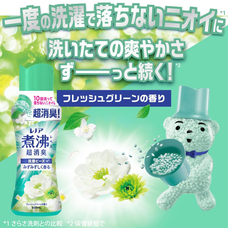 P&G (5個セット) レノア煮沸レベル消臭抗菌ビーズ 消臭ビーズ 洗濯